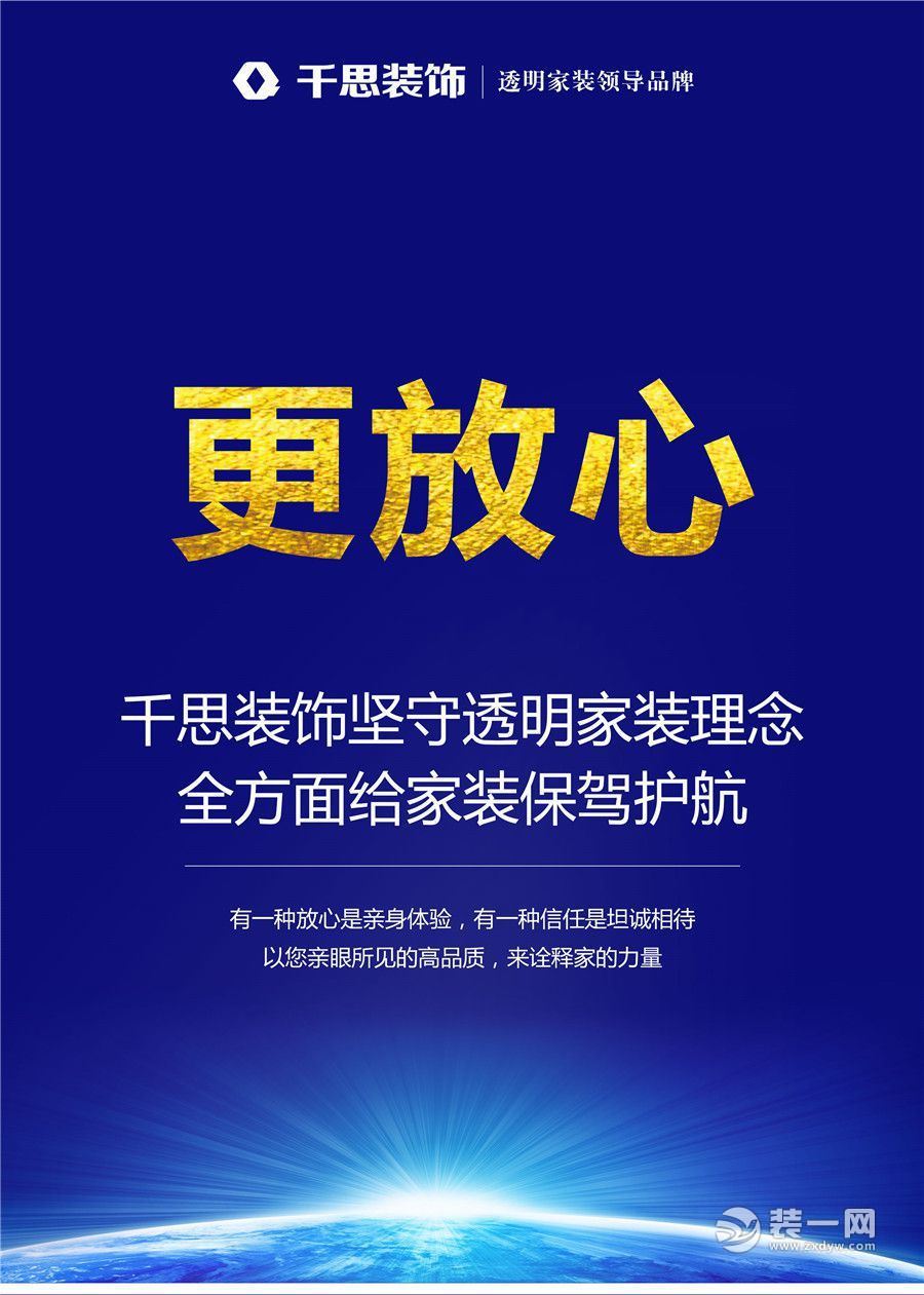 武汉千思装饰公司领导检验装修施工工地